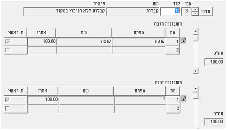 סוגי תנועה בחשבשבת חלונות