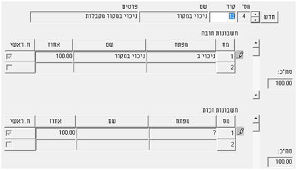 סוגי תנועה בחשבשבת חלונות