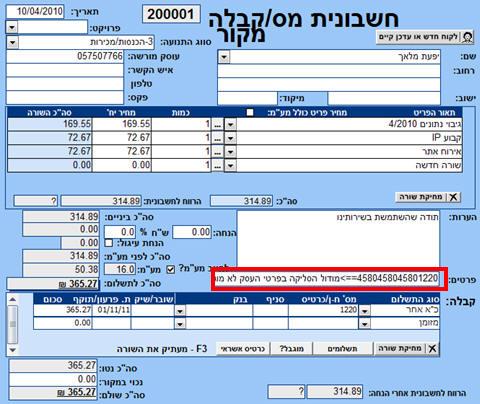 שגיאה בסליקה