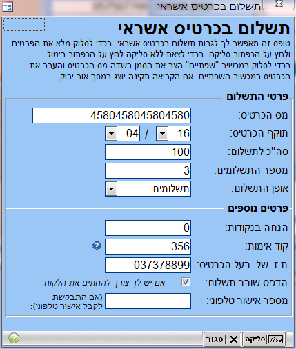 RÃ©sultat de recherche d'images pour "â«×ª×©××× ×××¨×××¡ ××©×¨××â¬â"